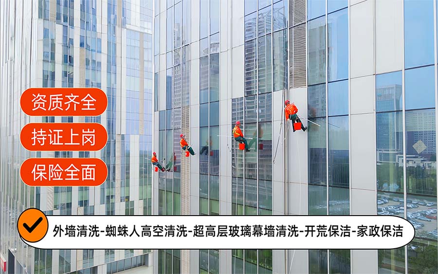 美天保洁·本溪站